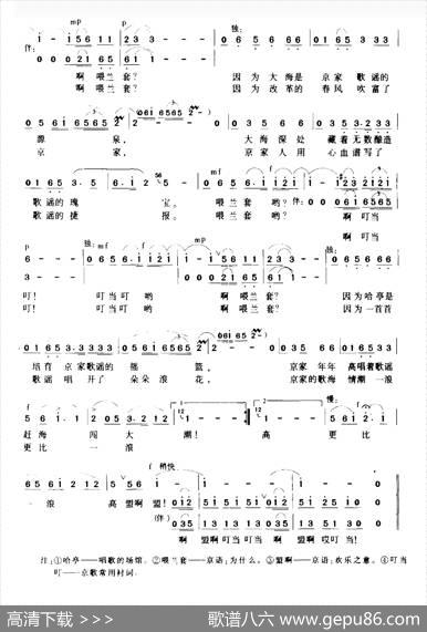 京家的歌谣 - 谢一龙|向政