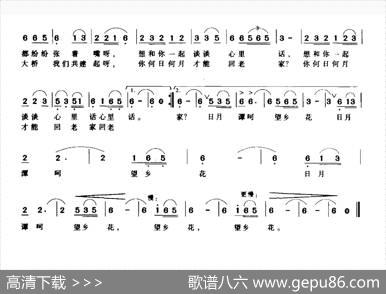 日月潭呵望乡花 - 龙靖|群文