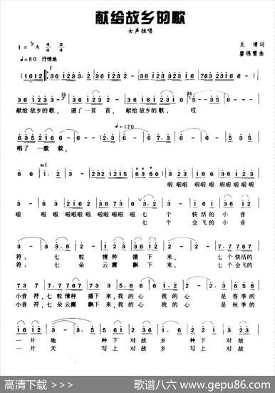 献给故乡的歌 - 龙靖|廖锦雷