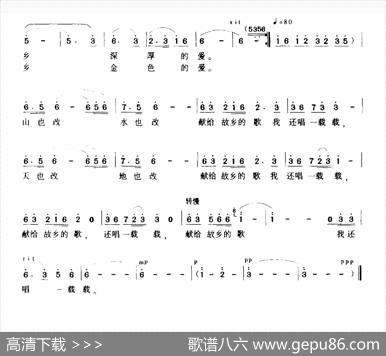 献给故乡的歌 - 龙靖|廖锦雷