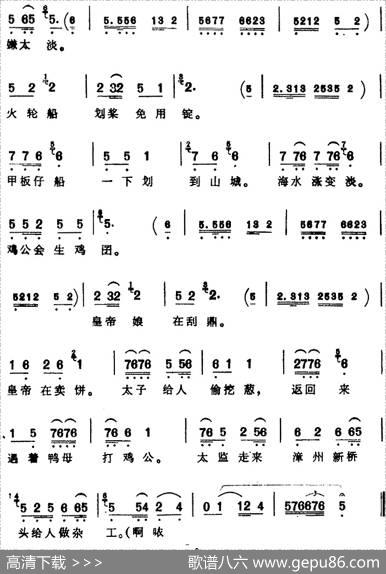 [芗剧曲调]锦歌杂念调（2首）|陈彬记谱