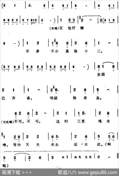[芗剧曲调]台湾杂念调（3首）|陈彬记谱