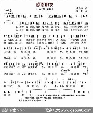 感恩朋友（李维福词印青曲） - 李维福|印青