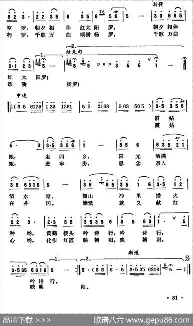 板仓有一位霞姑娘 - 瞿琮、曾凡华|曹俊山