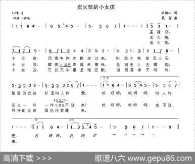 卖火柴的小女孩（相相心词晨笛曲） - 相相心|晨笛
