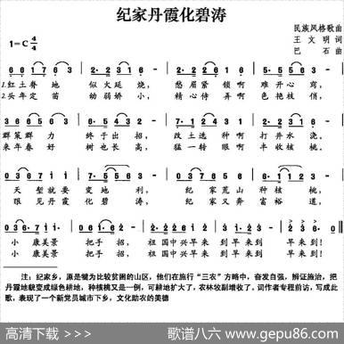 纪家丹霞化碧涛 - 王文明|巴石