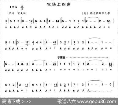 牧场上的家