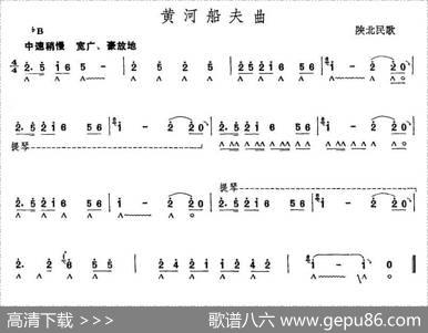 黄河船夫曲