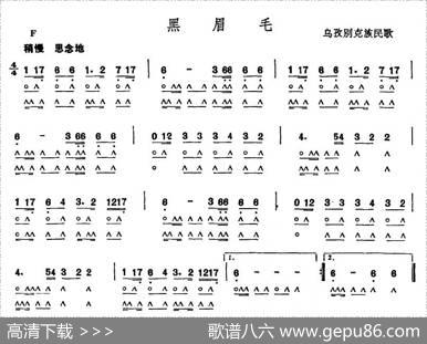 黑眉毛