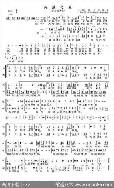 海港之夜 - （苏）阿.丘尔庚|（苏）瓦.索洛维约夫