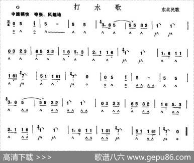 打水歌