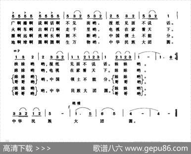 对歌（梁绍武词晓影原曲黄有异编曲） - 梁绍武|晓影原曲黄有异编