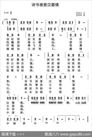 诗书画意汉墨情 - 贾累军|黄清林