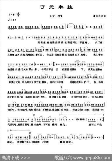 了无牵挂 - 潘协庆|潘协庆