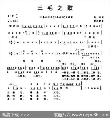 三毛之歌 - 吴申|黄志健
