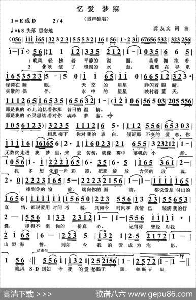 忆爱梦寐 - 龚友文|龚友文