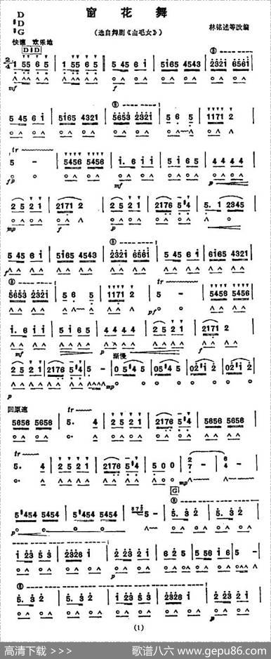 窗花舞