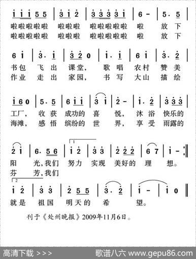 小记者之歌 - 姜金富|姜金富