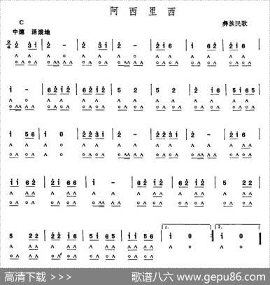 阿里西里