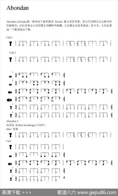 Abondan（非洲手鼓谱）
