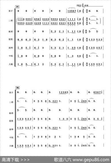 共度好时光（亦弛编曲·总谱）（器乐合奏.喜庆用）|宋书华原曲亦弛改编