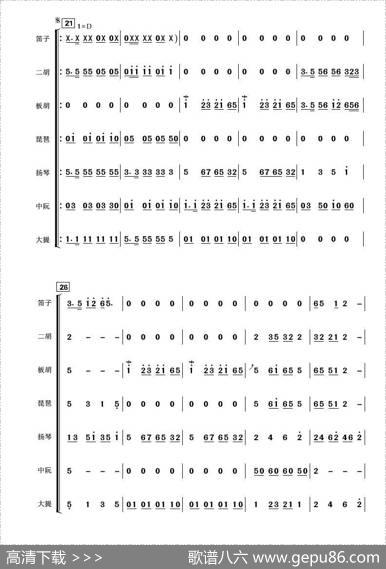 共度好时光（亦弛编曲·总谱）（器乐合奏.喜庆用）|宋书华原曲亦弛改编