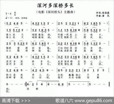 深河多深桥多长 - 张迎溪|南风