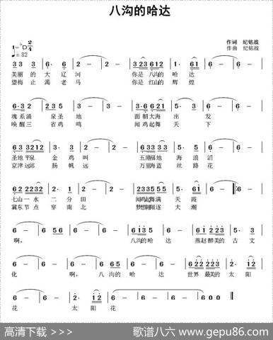 八沟的哈达 - 纪铭战|纪铭战