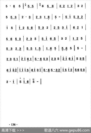 大关苗族唢呐吹奏曲调：喜事类（二）