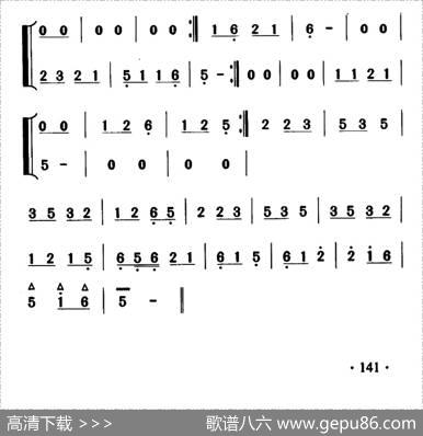 大关苗族唢呐吹奏曲调：喜事类（六）