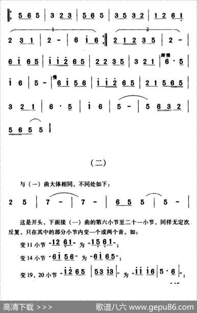 大关苗族唢呐吹打（1—4）
