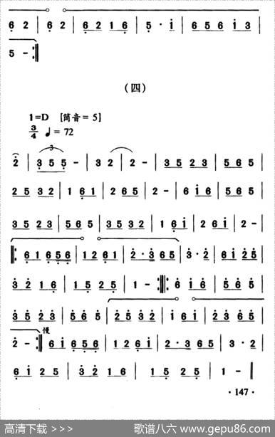 大关苗族唢呐吹打（1—4）