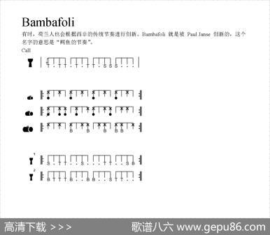 Bambafoli（非洲手鼓谱）