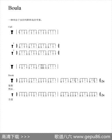 Boula（非洲手鼓谱）