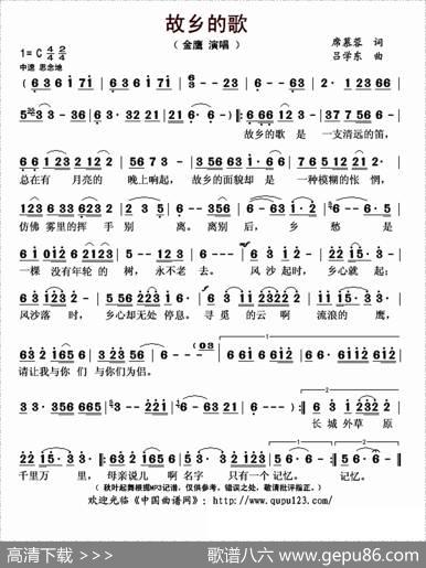 故乡的歌 - 席慕蓉|吕学东