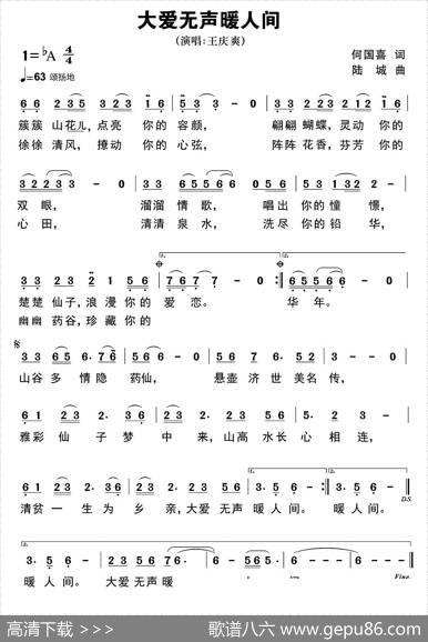 大爱无声暖人间 - 何国喜|陆城