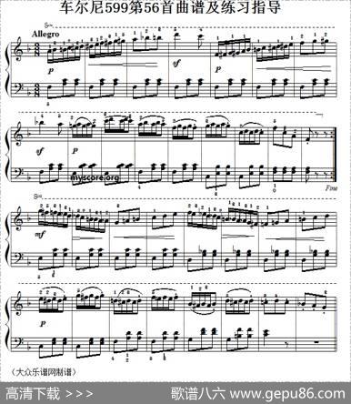 车尔尼599第56首曲谱及练习指导