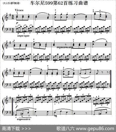车尔尼599第62首曲谱及练习指导