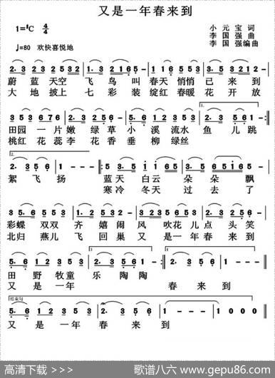 又是一年春来到 - 小元宝|李国强