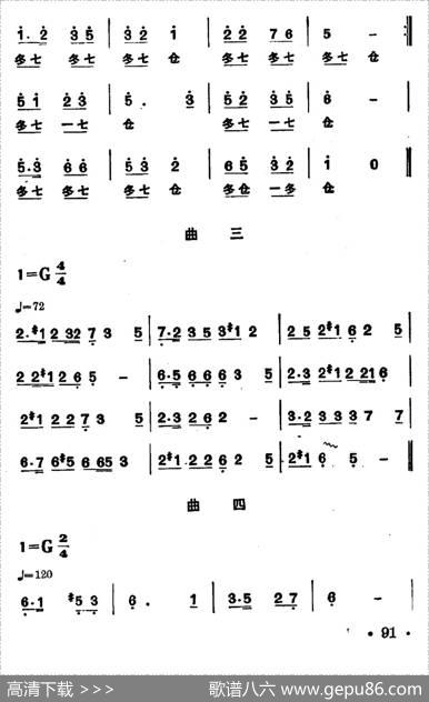 山东民间舞乐曲（海阳秧歌6首）