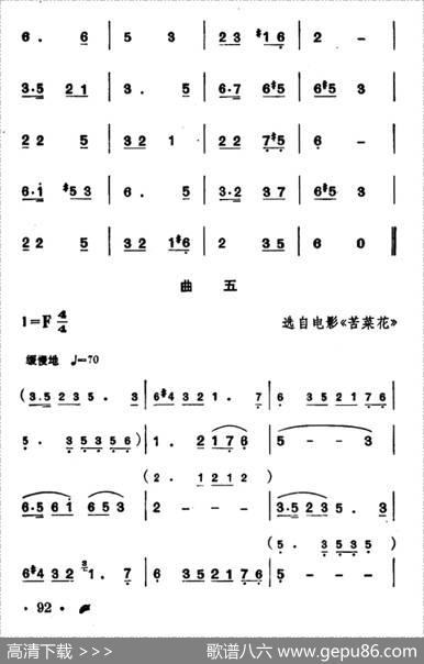 山东民间舞乐曲（海阳秧歌6首）