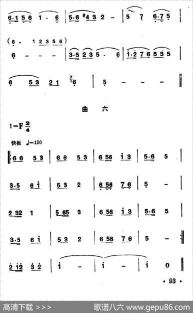 山东民间舞乐曲（海阳秧歌6首）