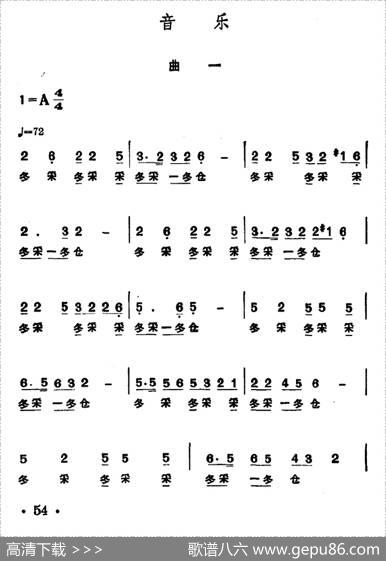 山东民间舞乐曲（胶州秧歌6首）