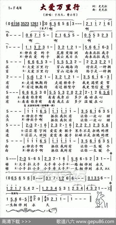 大爱万里行 - 史光柱|史光柱