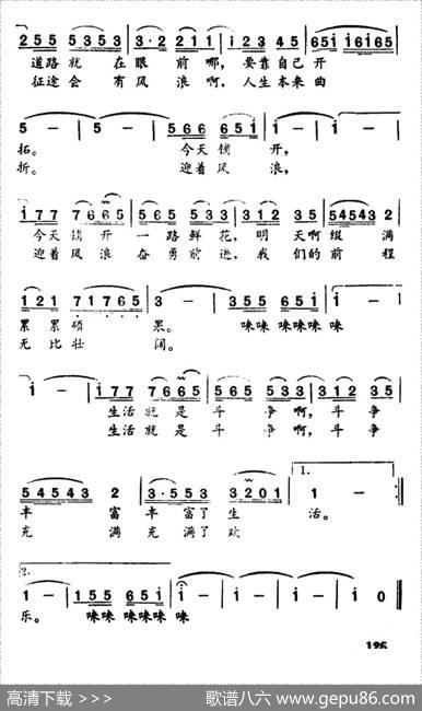 生活在向你招手（钟永华词雷远生曲） - 钟永华|雷远生