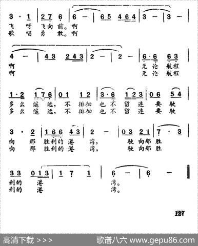 假如我是白帆 - 黎笙|姚运才