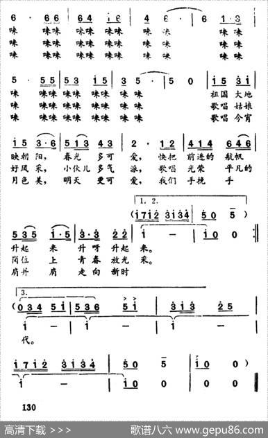 歌儿唱起来 - 余远荣|余远荣张炳勋