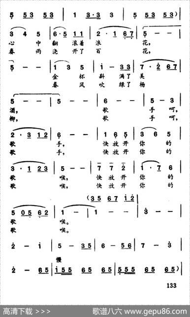 快放开你的歌喉 - 吴庆生|李晓津