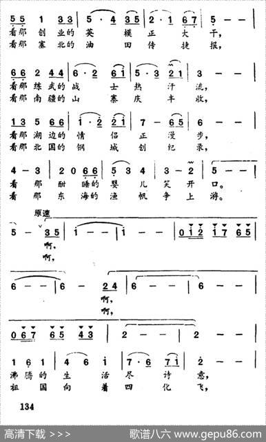 快放开你的歌喉 - 吴庆生|李晓津