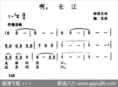 啊，长江（钟国杰词陶克曲） - 钟国杰|陶克